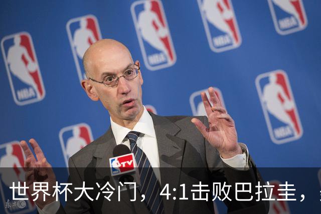 世界杯大冷门，4:1击败巴拉圭，美国男足能够拿到多少赢球奖金？