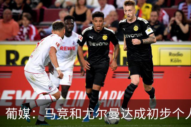葡媒：马竞和尤尔曼达成初步个人协议，但仍未和葡体开启直接谈判