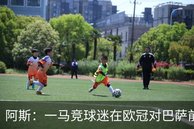阿斯：一马竞球迷在欧冠对巴萨前种族歧视维尼修斯，被警方逮捕
